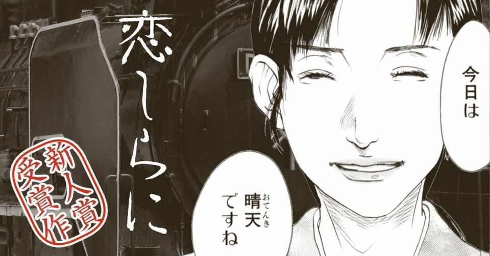 16pマンガ 恋しらに 05年 コミック無職