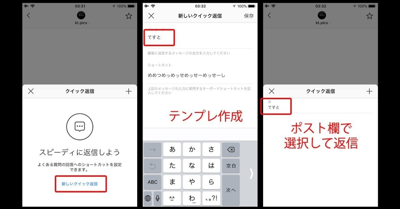 Instagram Dmでクイック返信機能実装 事前にテンプレ作成 選んで即リプライ可能に インスタグラム新機能 最新情報18 Koukichi T Sns速報 ストックフォトグラファー Note
