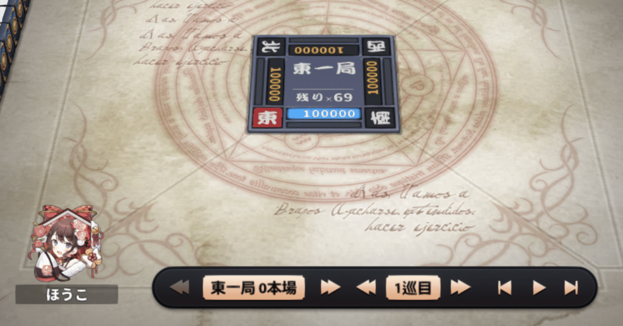 姫麻雀 ゲーム内サークルの活動とサークル員募集 日記 億尾ほうこ Note
