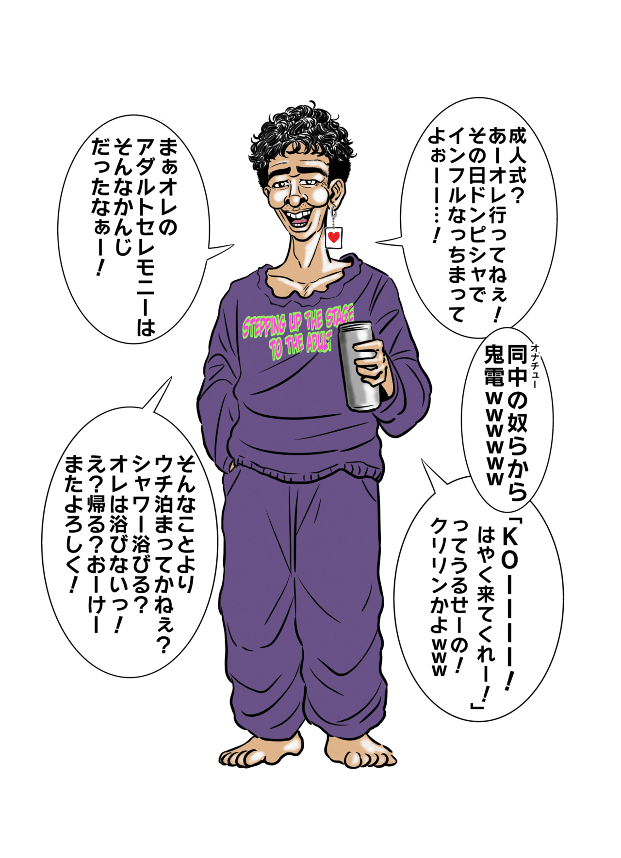 成人式振り返る垢抜けてない奴 べんどっと Note