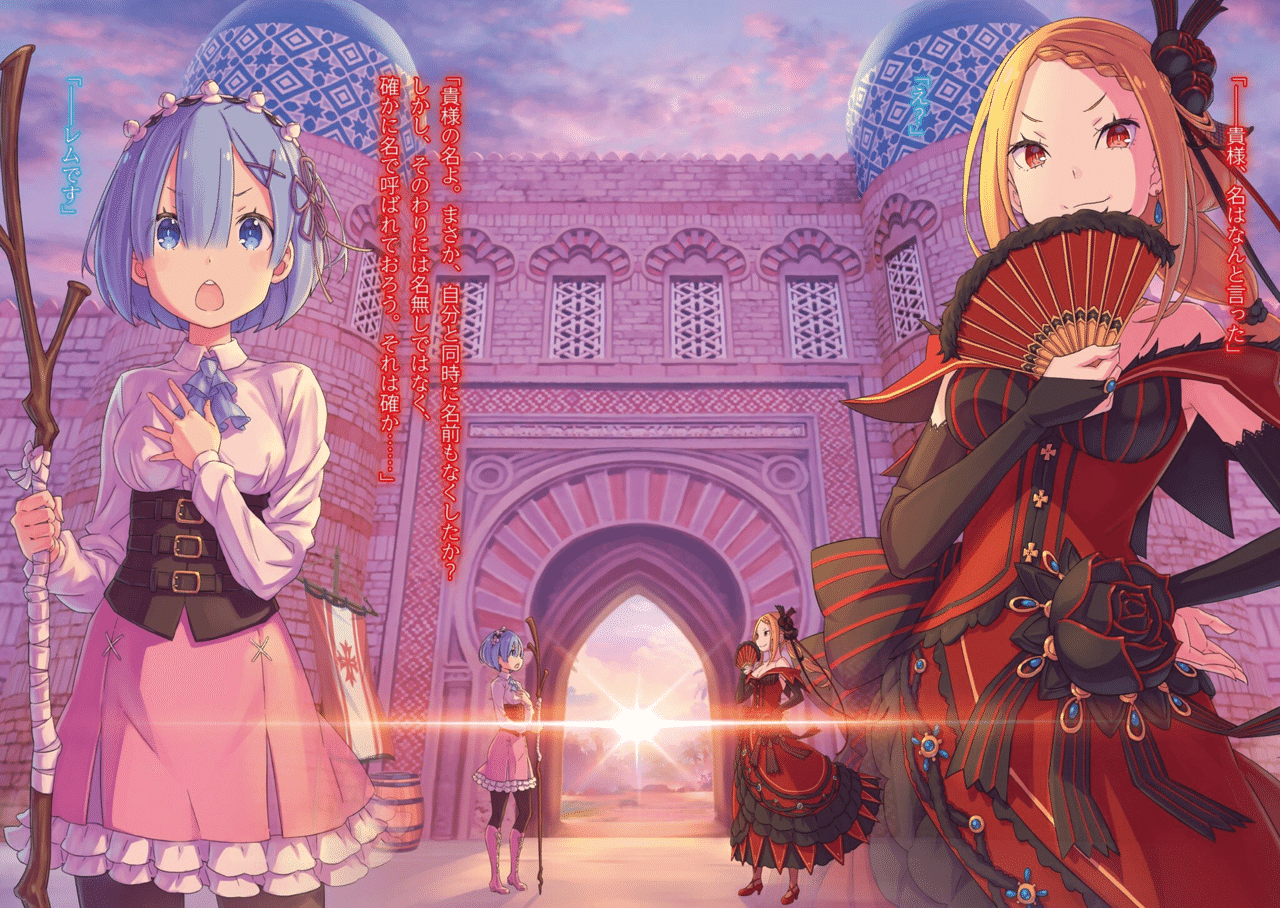 リゼロ 時系列 死に戻リスト True リゼロ Note