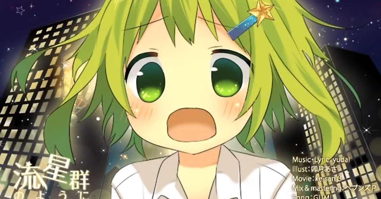 無料でダウンロード Gumi イラスト 可愛い 最高の壁紙をダウンロードqhd 無料でダウンロード Gumi イラスト 可愛い 最高の壁紙をダウンロードqhd