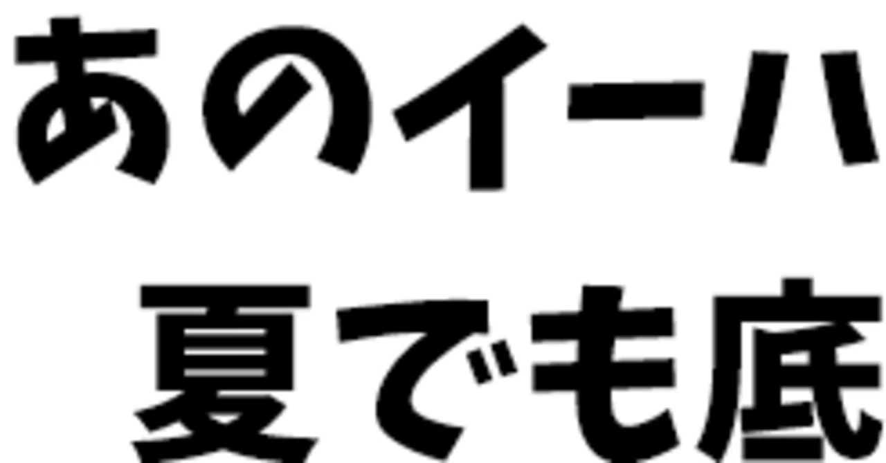 The story of how changing the system font made things more comfortable ...