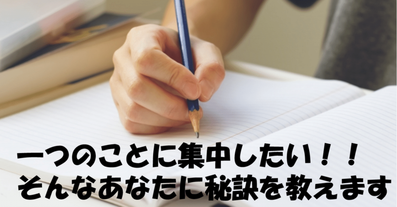 集中したい そこのあなたへ Yotton Note