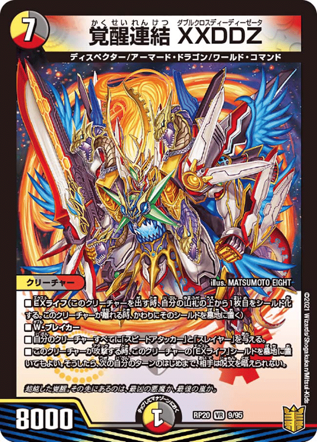 5c零龍ver.Ⅱ 徹底解説！【前編】｜筆餅ずんだ