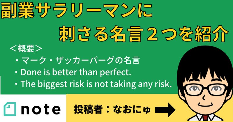 マークザッカーバーグ の新着タグ記事一覧 Note つくる つながる とどける
