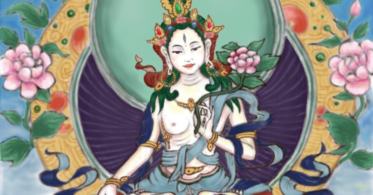 ターラ菩薩の顕現｜のぼるよしかず