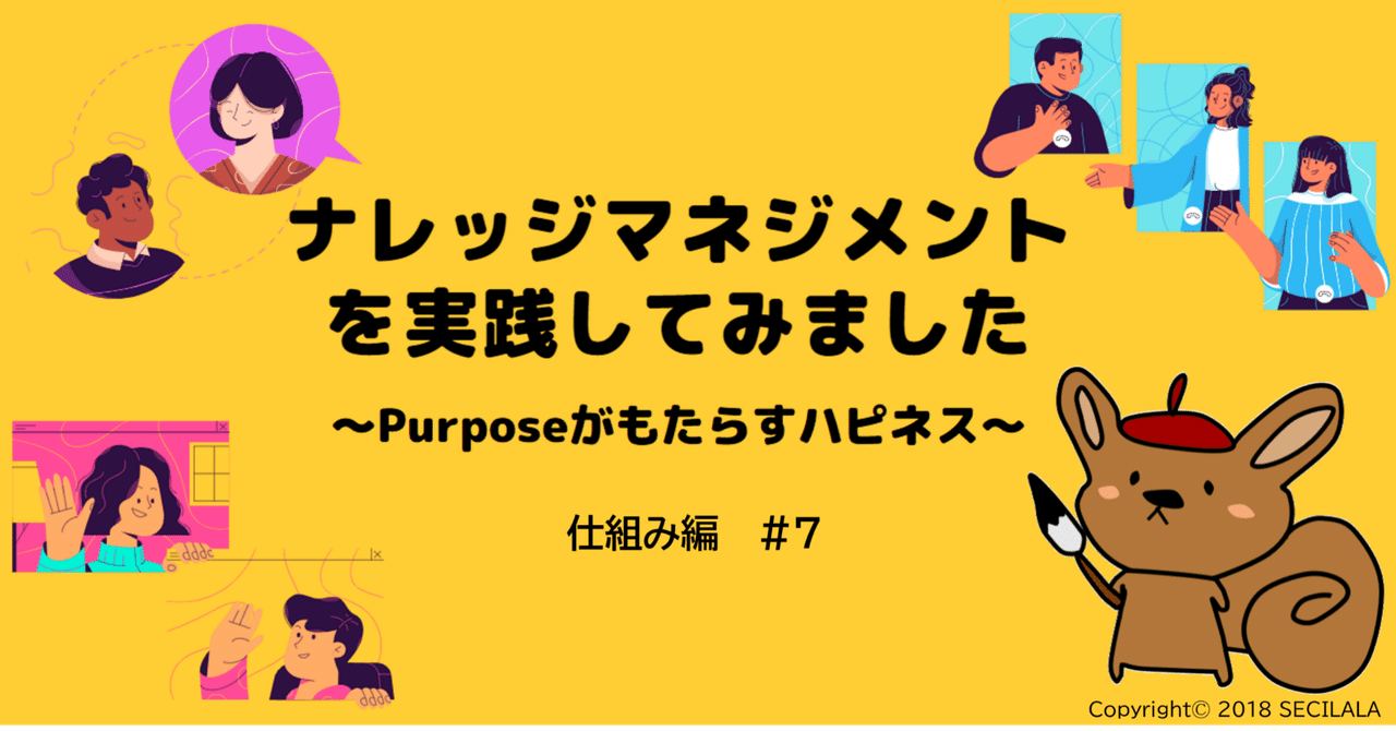 7 「知識管理」と「知識経営」｜村上 修司（てけ王）｜note