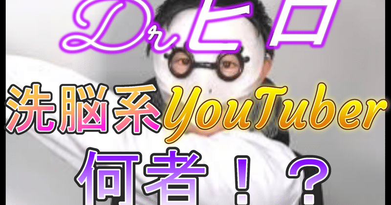 【Dr.ヒロ】アンビットエナジー江頭 俊文とコラボ！？｜ウッチー｜note