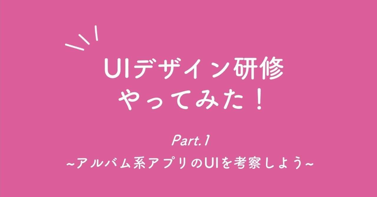 見出し画像