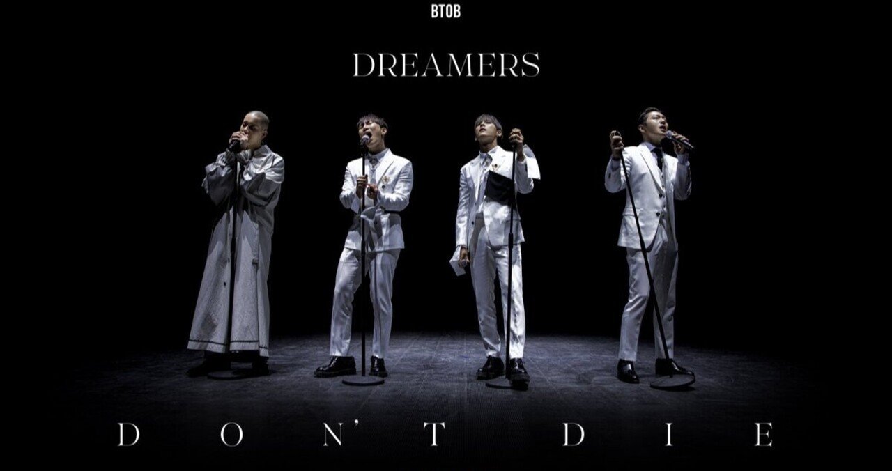 Kingdomを終えての所感 Btobについて よすなみ Note