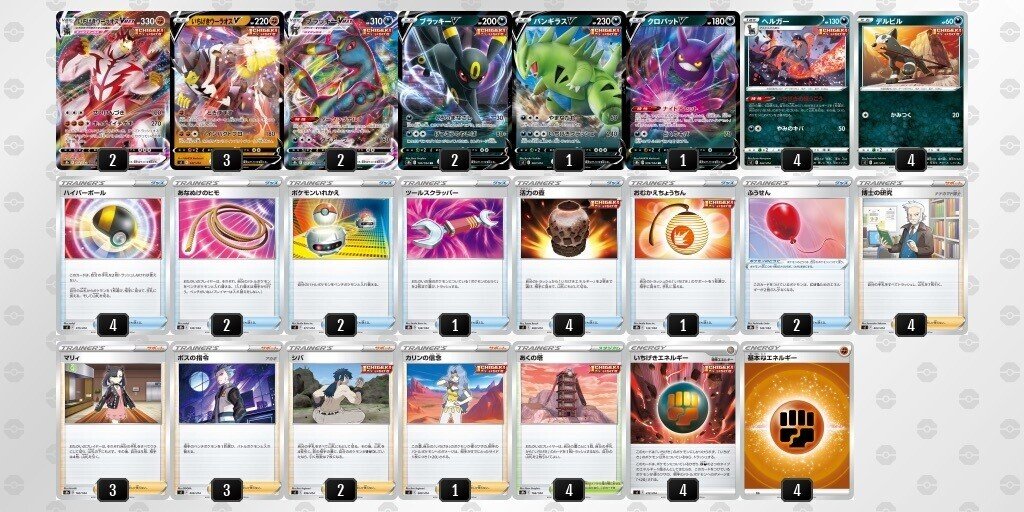 ポケモン - ポケモンカード　VMAXクライマックス　スタートデッキ100 Amazon.co.jp: ポケモンカードゲーム sI スタートデッキ100