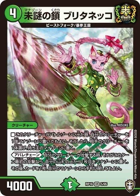 デッキ紹介】シータRX【デュエマ】｜いづな