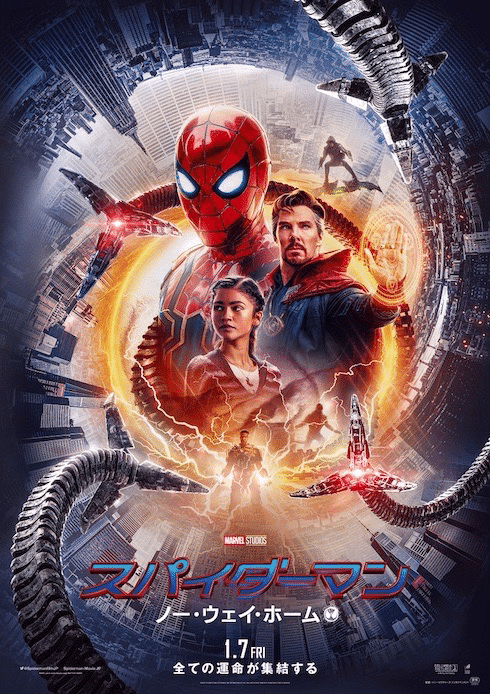 映画 スパイダーマン ノー ウェイ ホーム を観戦 これぞ大河ドラマの大団円 過去最大級のカタルシスあり サイコーでしょ スパイダーマン ノーウェイホーム 映画 Ranran Kozo Z Note