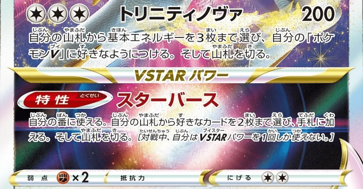 検証】アルセウスVSTAR【ホントに強い？】（①Good編）｜郁