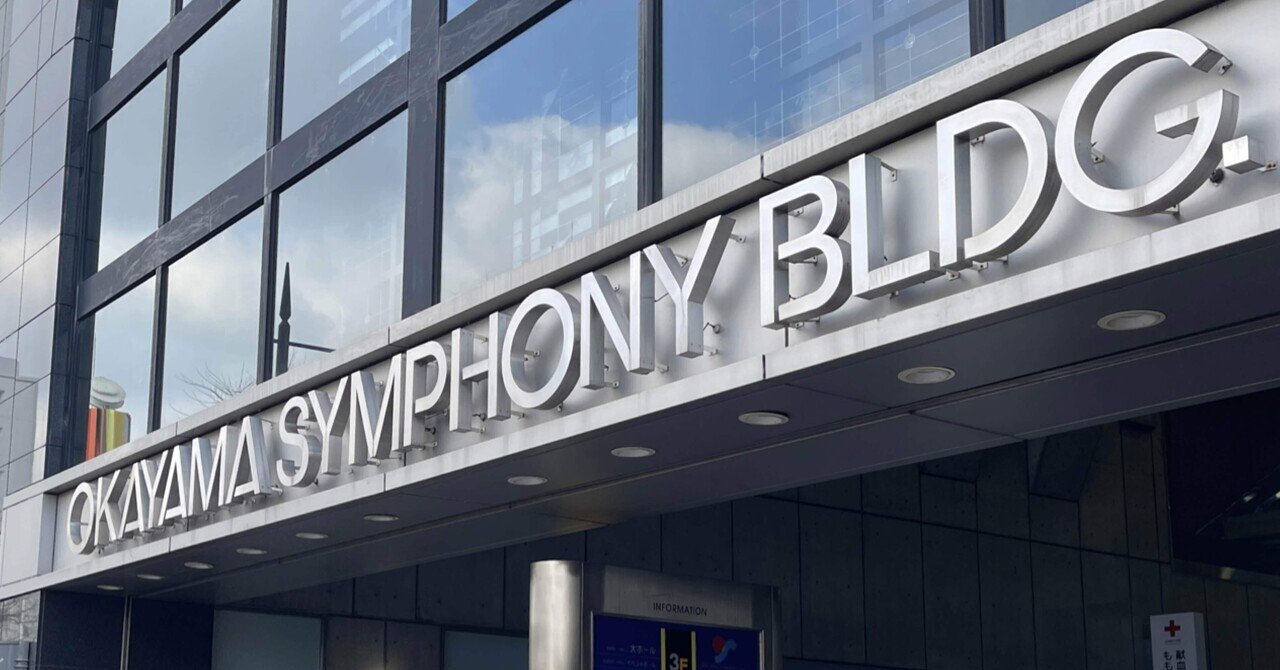 岡山公演】角野隼斗全国ツアー2022 “Chopin, Gershwin and
