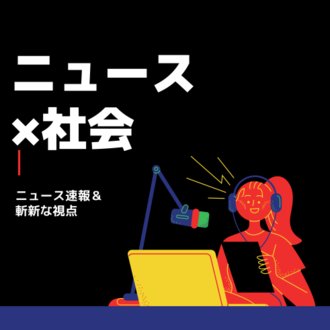 ジャーナリスト 伊東 森の新しい社会をデザインする The Middle News Journal