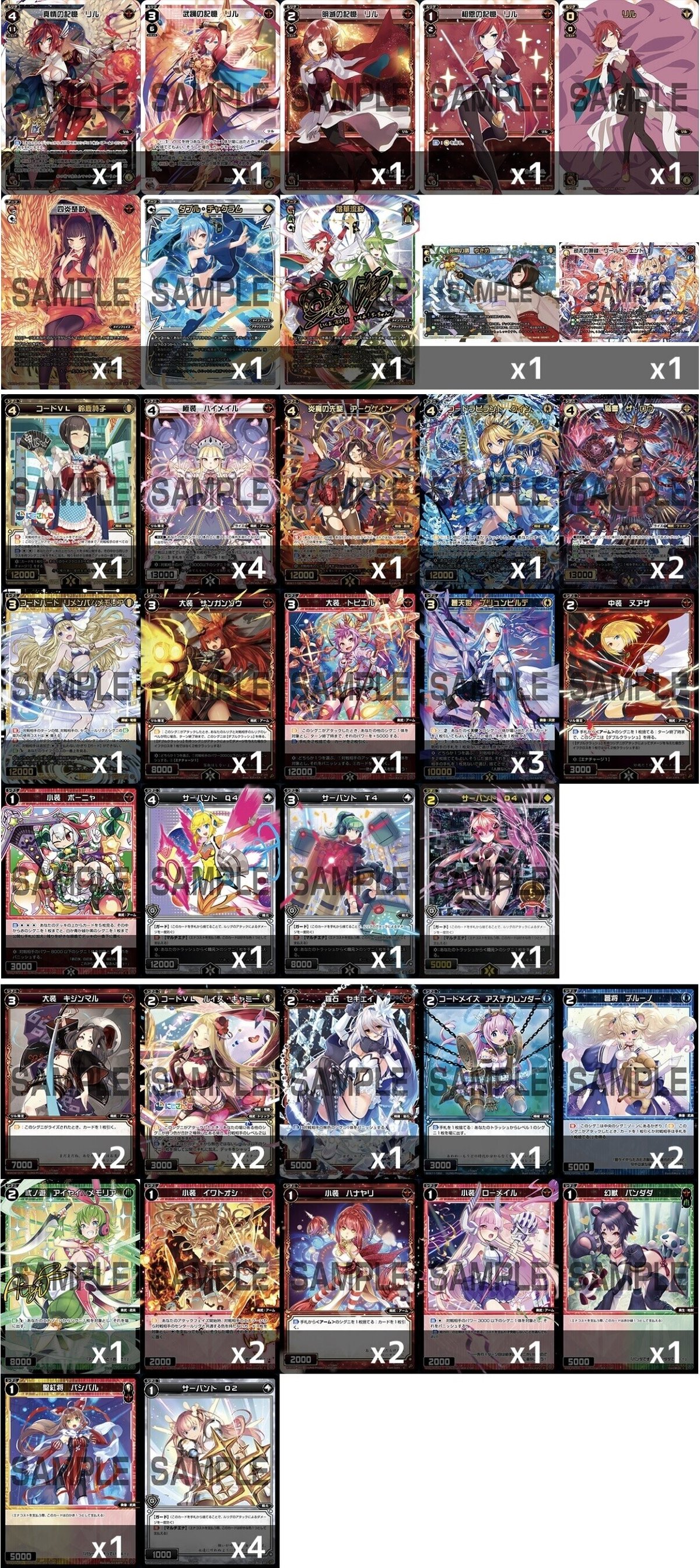 世界滅亡リル【ウィクロス/キーセレクション】｜TSC