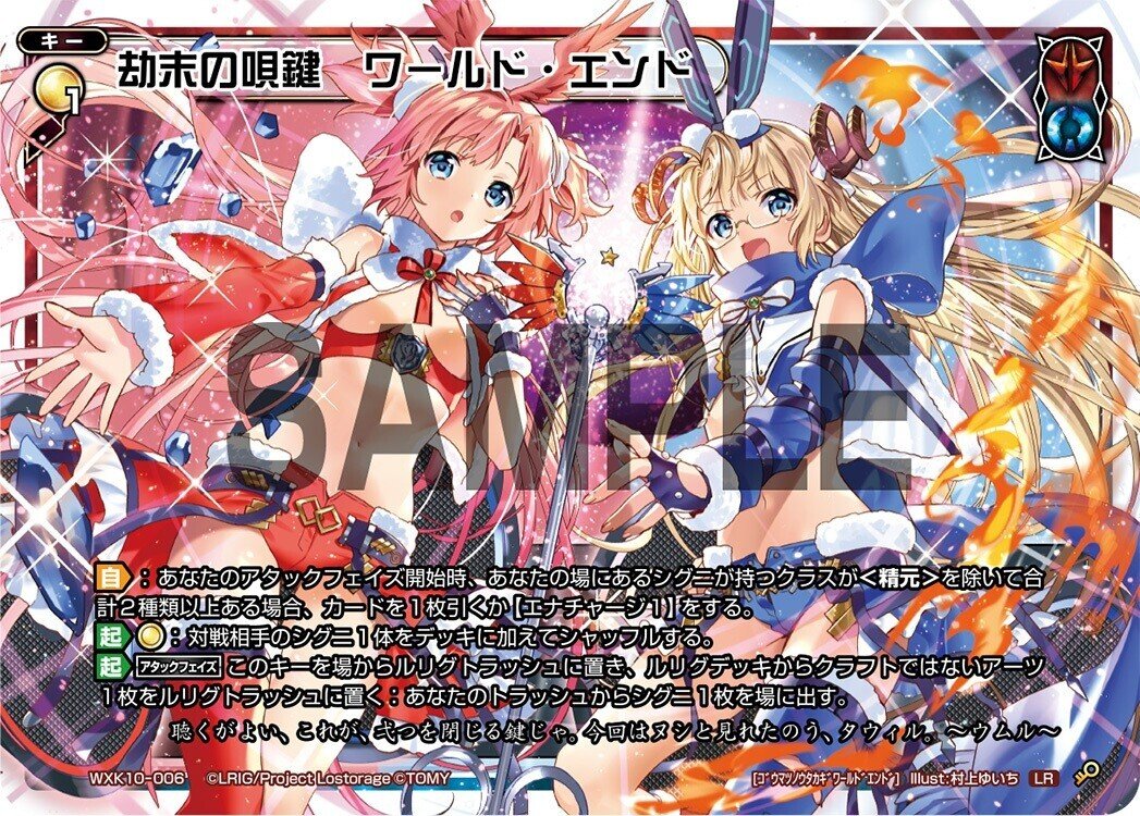 ウィクロス　キーセレクション　まとめ売り WIXOSS キーセレクション - 【カードショップ おうち】世界最大