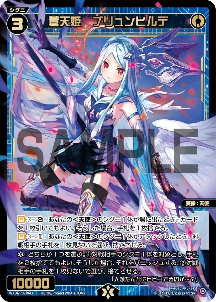 世界滅亡リル【ウィクロス/キーセレクション】｜TSC