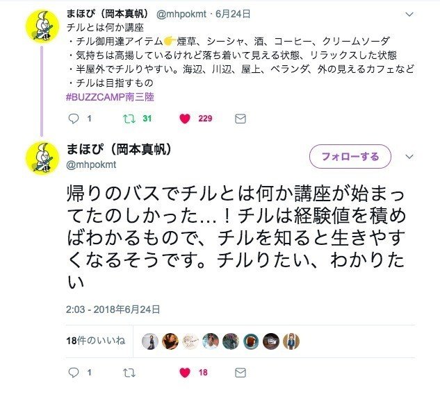 チルアウト を言語化する Shokoryuzaki Note チルアウト を言語化する Shokoryuzaki Note