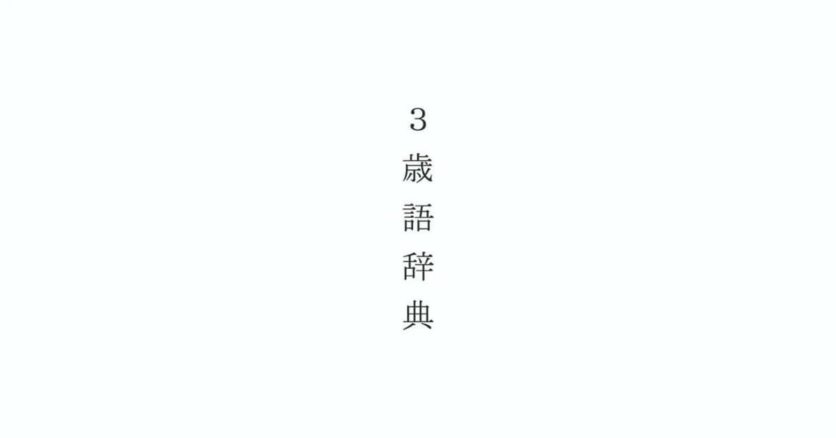 見出し画像