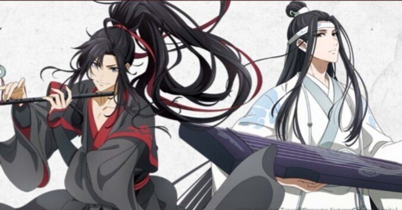 Blワールド備忘録 アニメ編 魔道祖師 Part ひよっこトレーダーkaho ちゃん Note