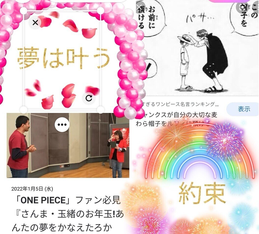 人生が変わったというインド人男性がきっかけを与えてくれた One Piece 尾田先生に感謝の気持ちを伝えたく お年玉あんたの夢かなえたろうかsp 先生からのメッセージとラストのシーンにジーンといたし Mipoka Life Style Note