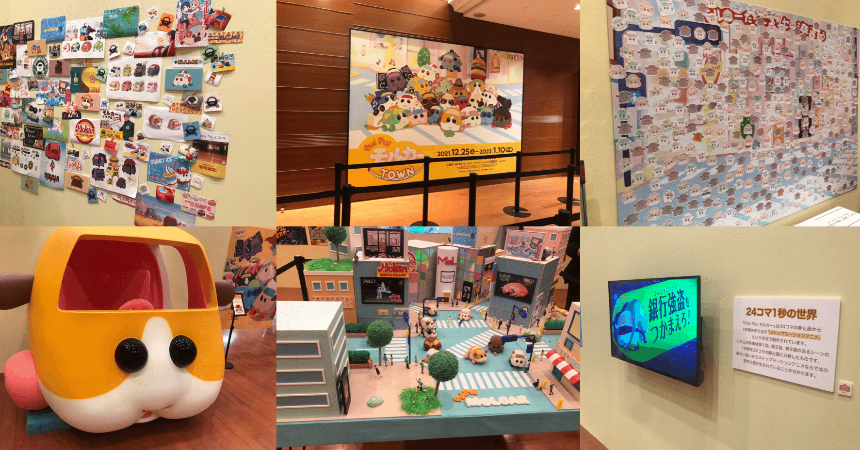 イベントレポ 大阪 心斎橋puipuiモルカーtown 全展示紹介 ネジムラ アニメ映画ライター Note