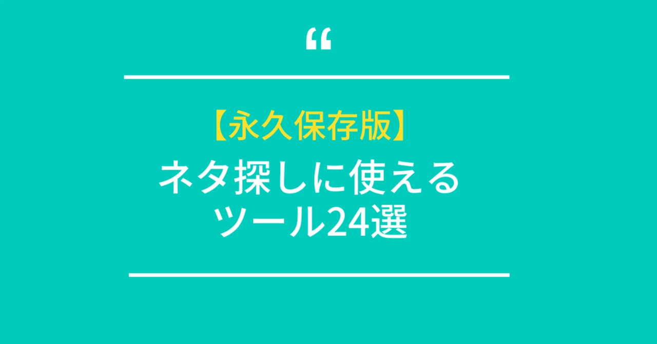 見出し画像