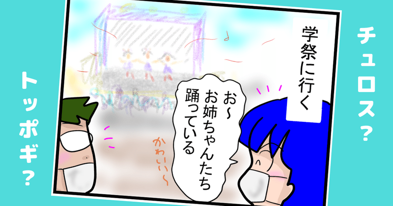 チュロスとトッポギ まるやま けい Note