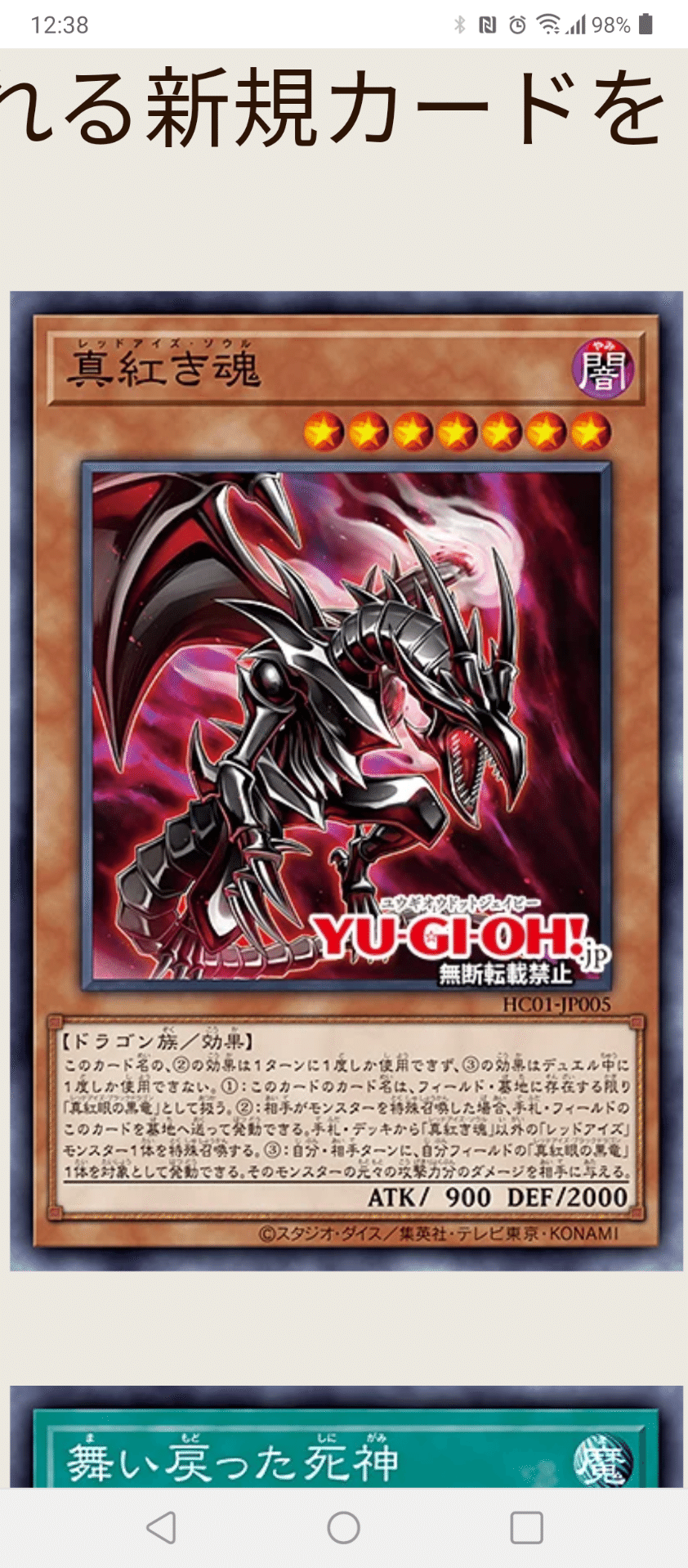 遊戯王 真紅き魂 プリズマ 5つ目 正規店 - 遊戯王OCG デュエルモンスターズ