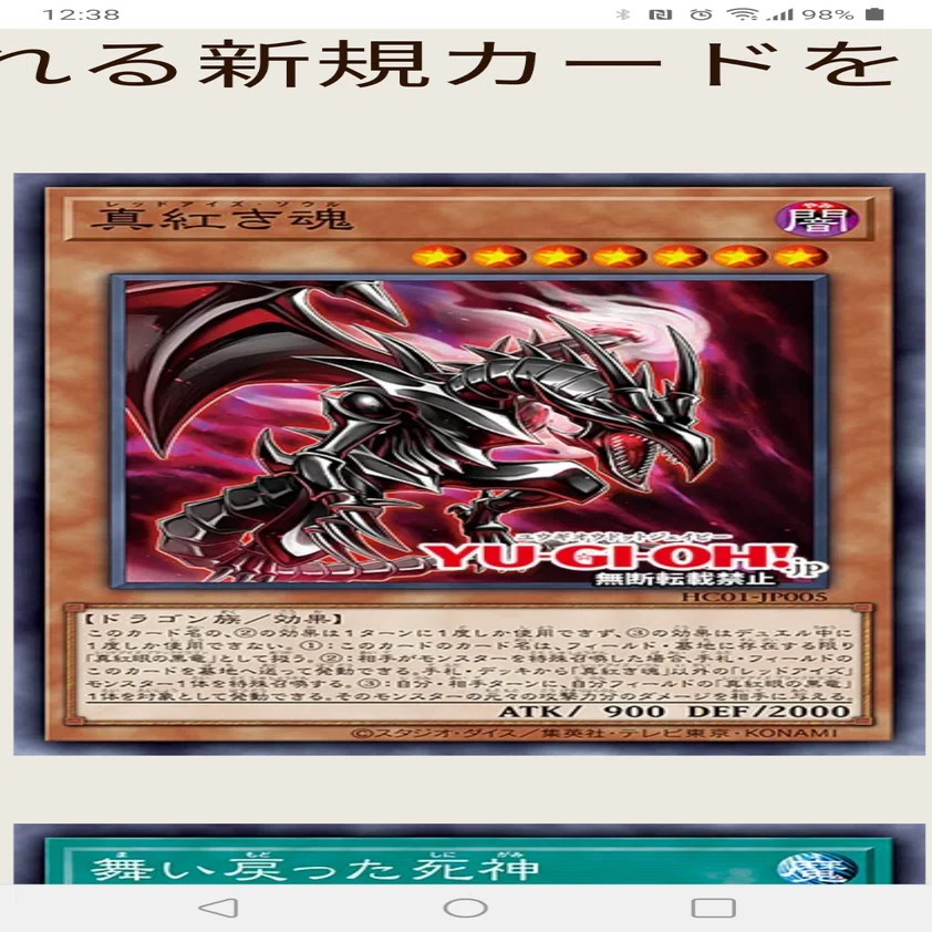 遊戯王　レッドアイズ 遊戯王 レッドアイズ・トランスマイグレーション コレクターズパック