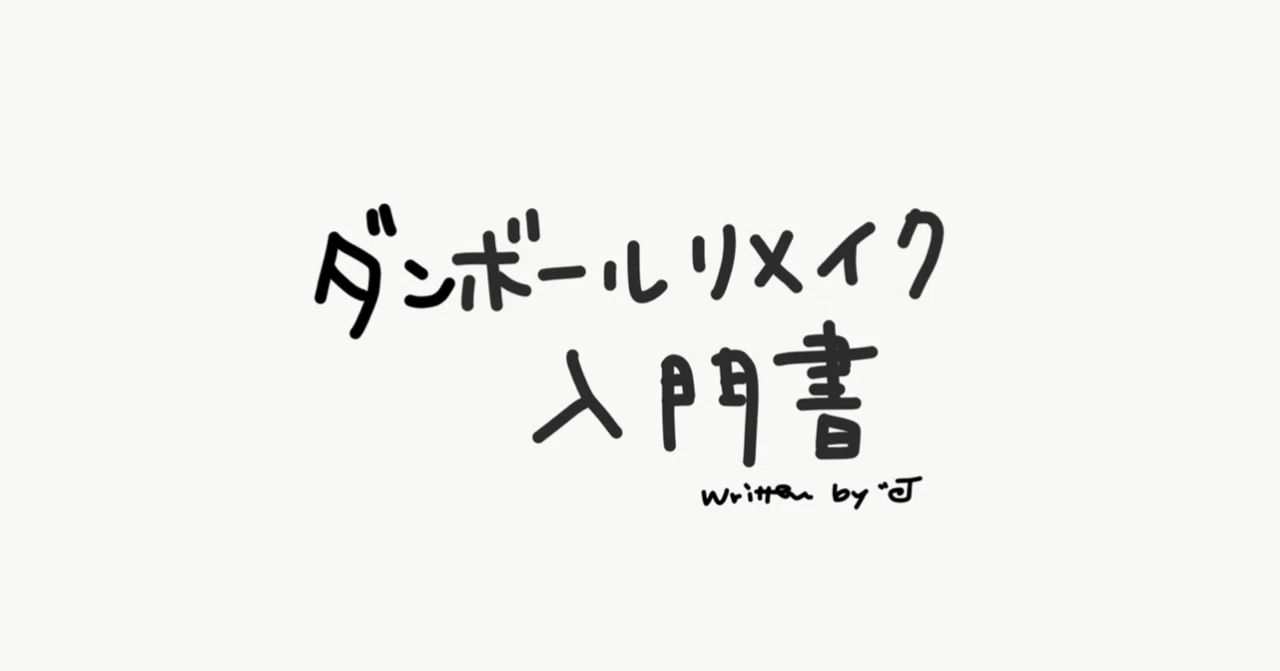 見出し画像