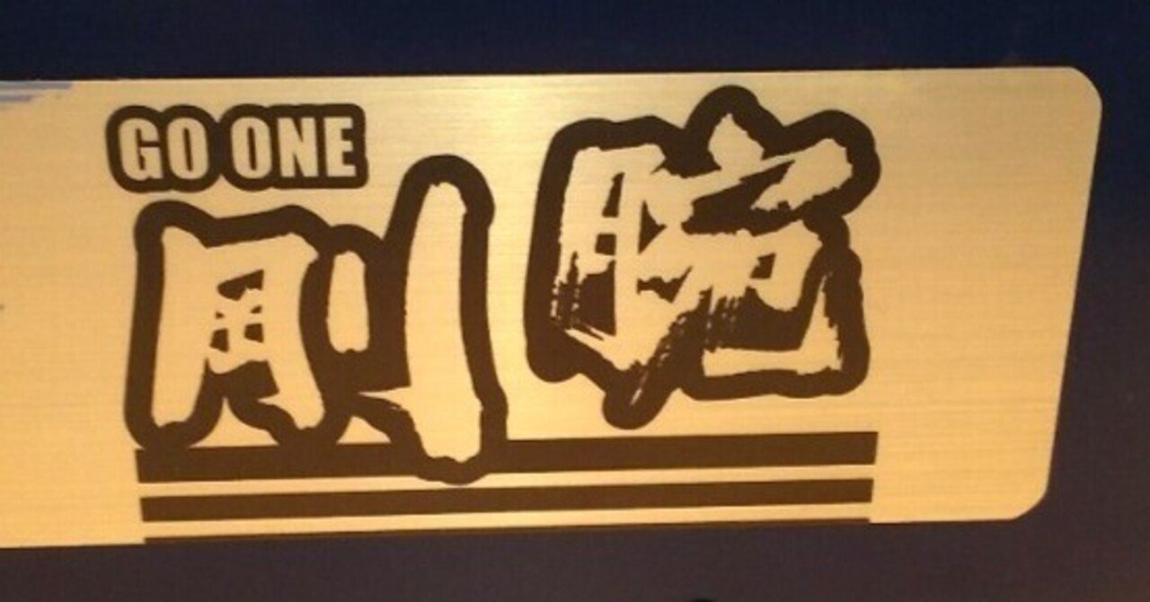 部屋 車 トイレのにおいに 最強の脱臭 消臭機 おすすめ No Note