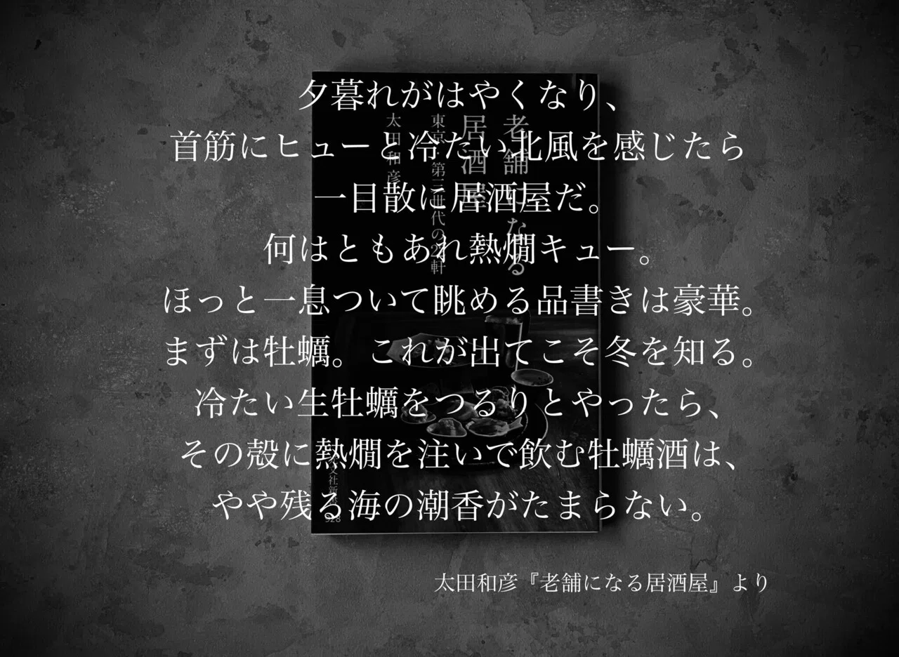 名言集】光文社新書の「#コトバのチカラ」 vol.92｜光文社新書