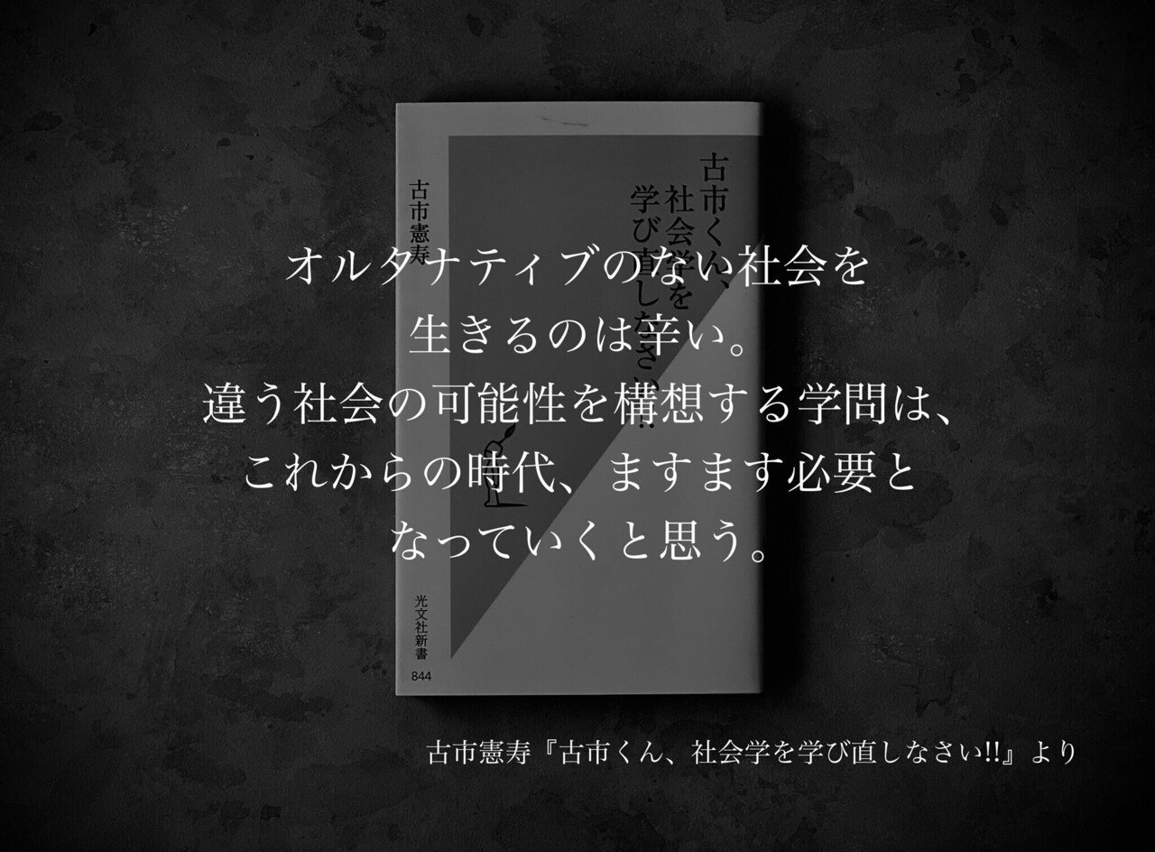 名言集 光文社新書の コトバのチカラ Vol 92 光文社新書