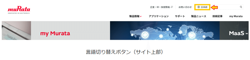 多言語対応_言語切り替えボタン