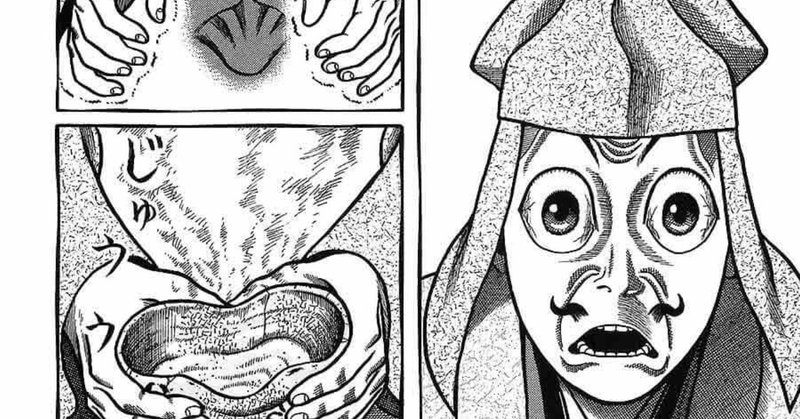 道を極めた先 の 脱力 漫画 へうげもの 論 読書感想 こゆるぎさん Note