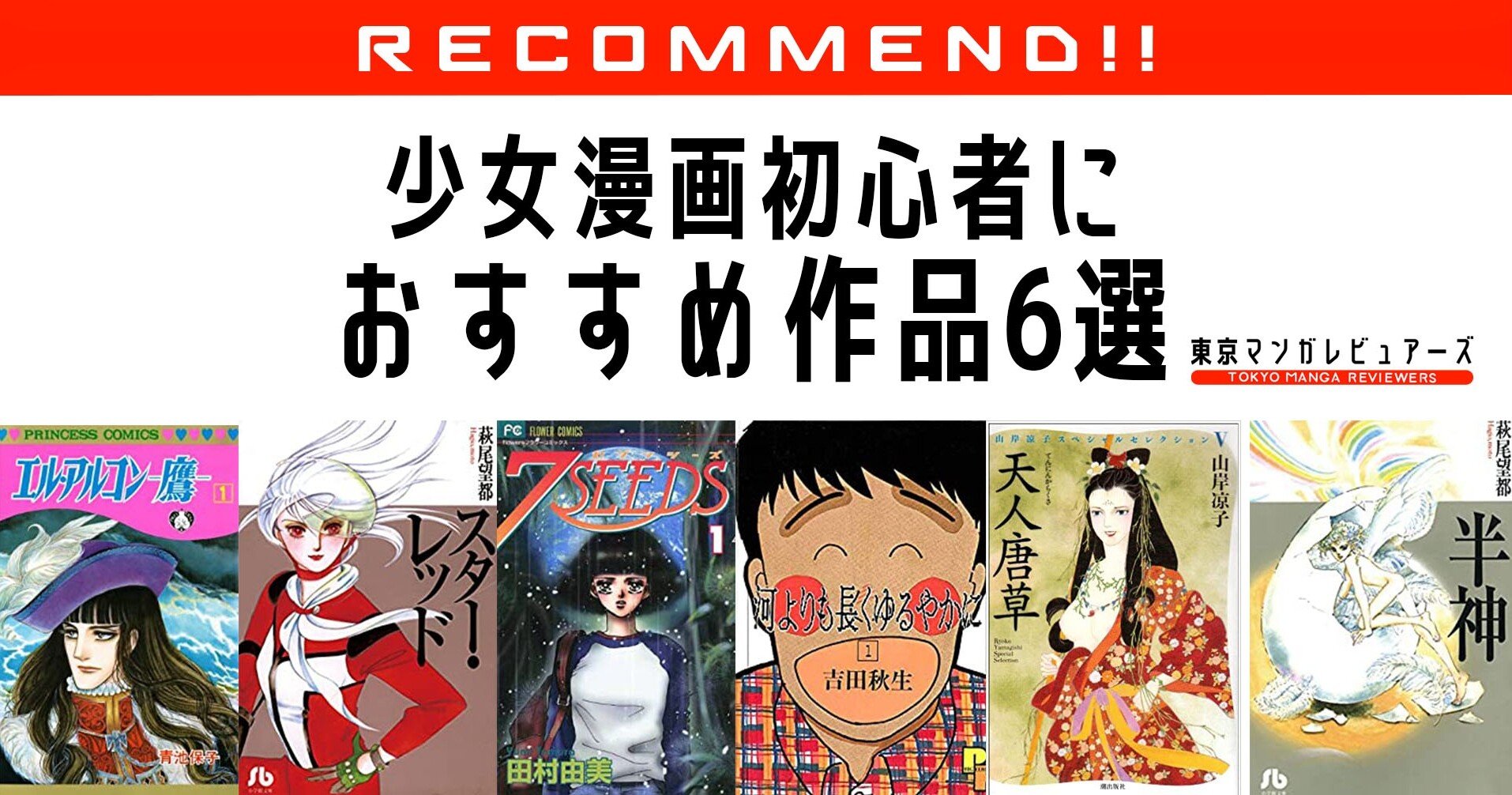 半神 を読んだことはありますか 少女漫画 胸キュン と敬遠する人にこそ読んでほしいオススメ6選 東京マンガレビュアーズ Note