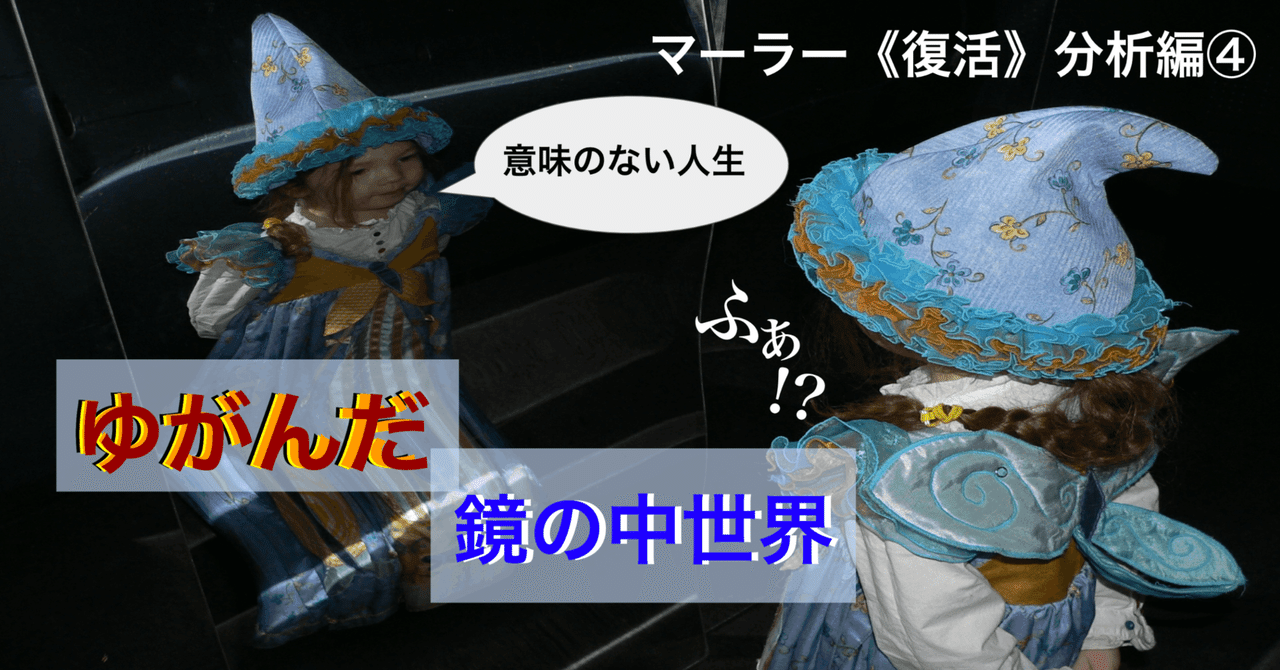 マーラー交響曲第2番《復活》 分析編④】第3楽章｜クラシック