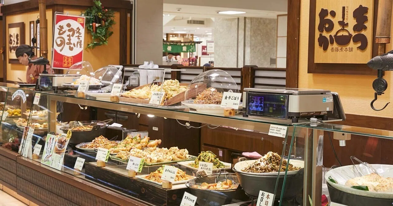 お 惣菜 の まつおか