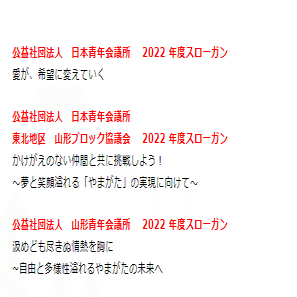 Jリーグスローガン紹介22 J2編 Tkq Note