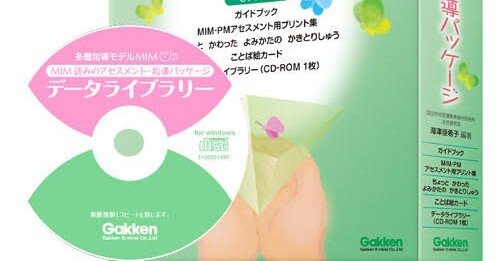多層指導モデルMIM アセスメントと連動した効果的な「読み」の指導 多層指導モデルMIM アセスメントと連動した効果的な「読み」の指導
