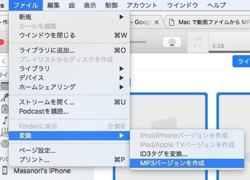 Mac Mp4動画からmp3楽曲に変換 Masanori Note Mac Mp4動画からmp3楽曲に変換 Masanori Note