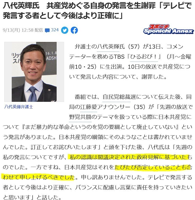 宮本顕治著 『日本革命の展望』における 〈暴力革命〉の位置付け 宮本顕治著 『日本革命の展望』における 〈暴力革命〉の位置付け
