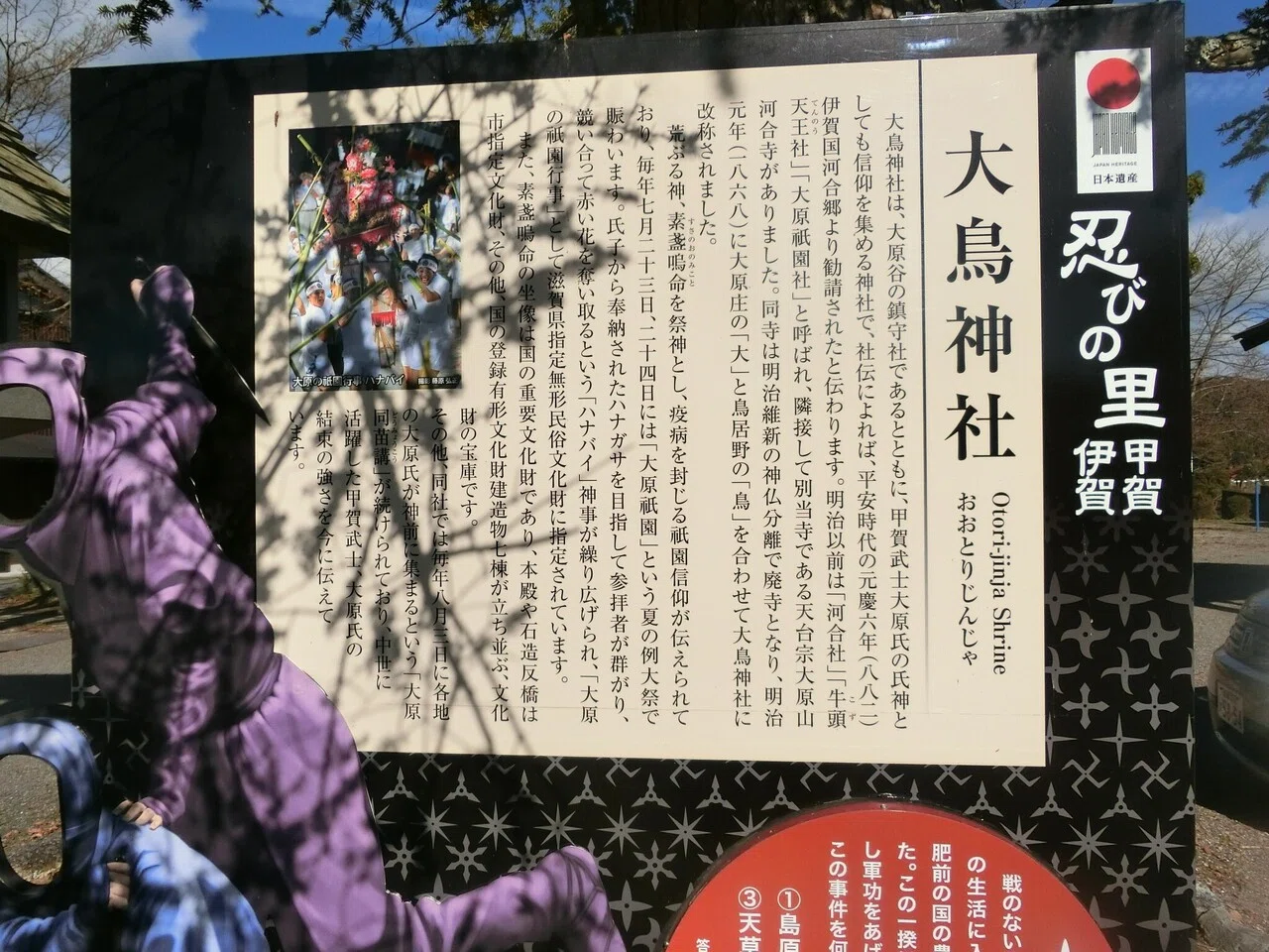 擽楽寺・弥勒如来坐像故郷「大鳥神社」本当は八坂神社！？ヤマトタケル