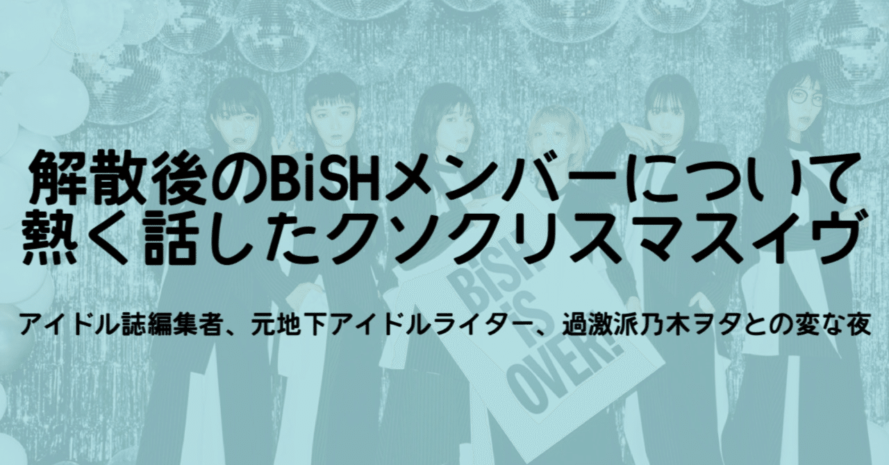本日大幅値下げ！　Bish 本日大幅値下げ！ Bish