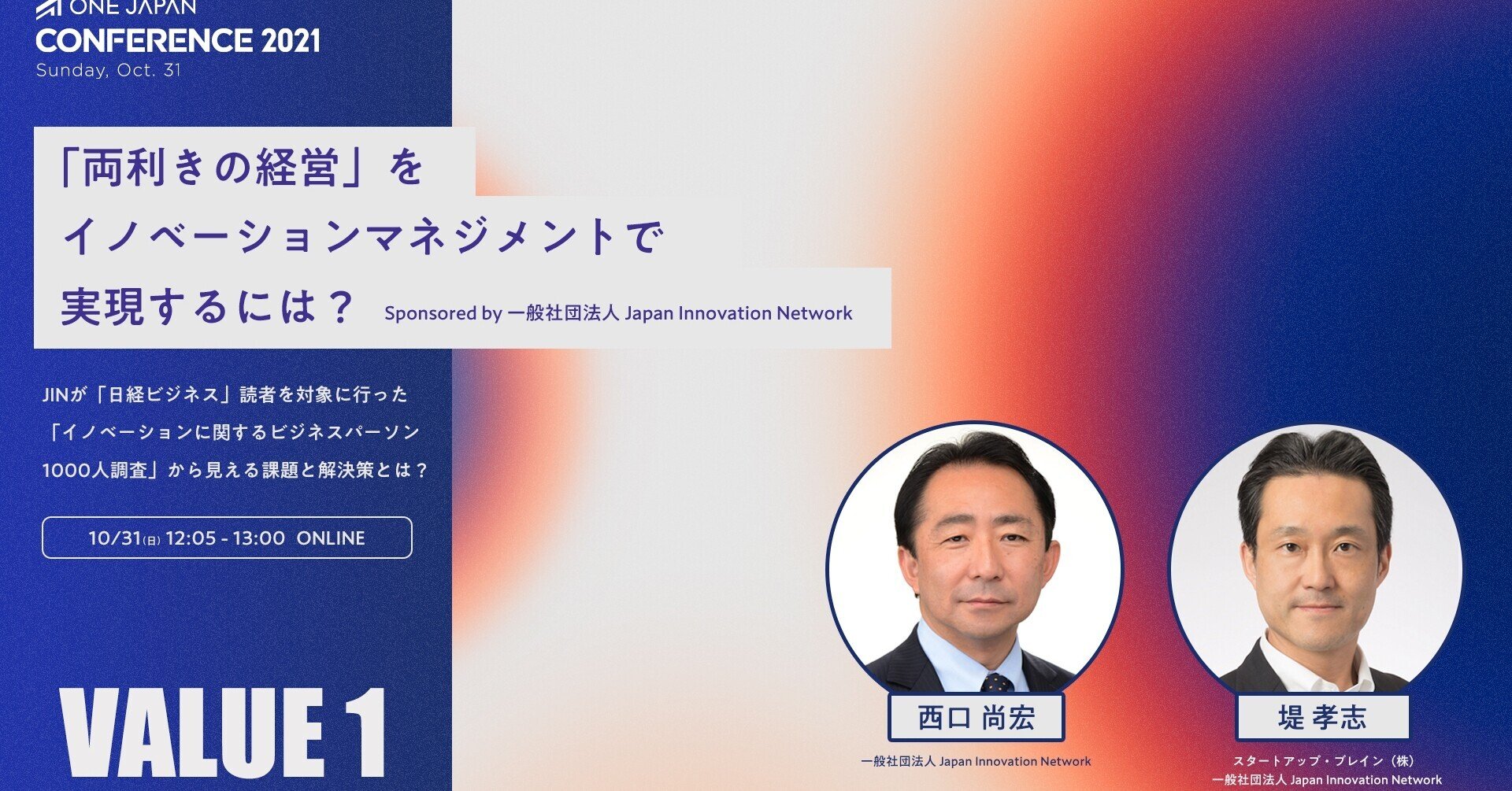 日本企業のイノベーション・マネジメント Amazon.co.jp: 日本企業のイノベーション・マネジメント : ヘル
