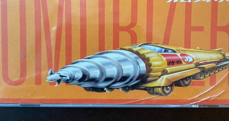 自作音声解説「オムライザー」特撮｜大槻ケンヂ(オーケン)notemagazine